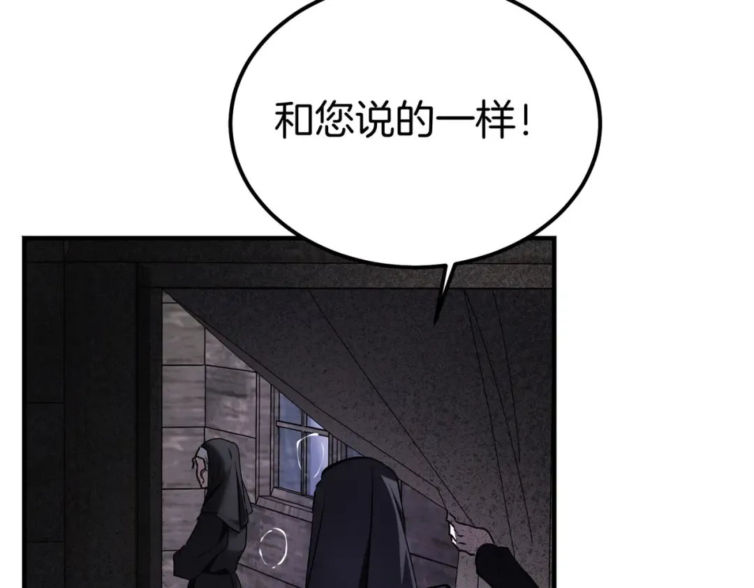 第83话 坚定的伙伴 第202页