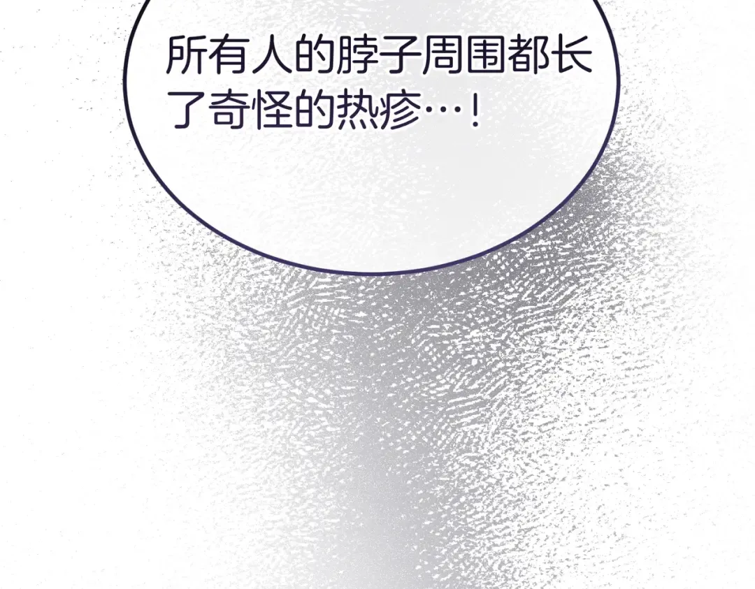 第83话 坚定的伙伴 第204页