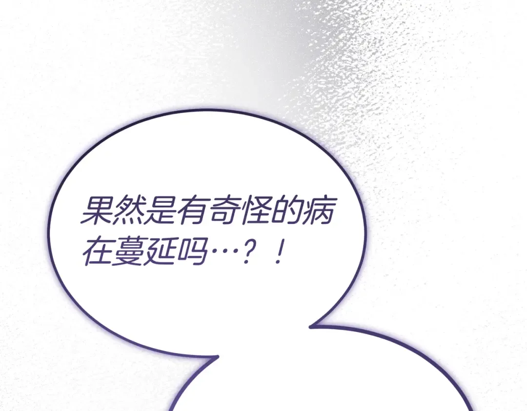 第83话 坚定的伙伴 第205页