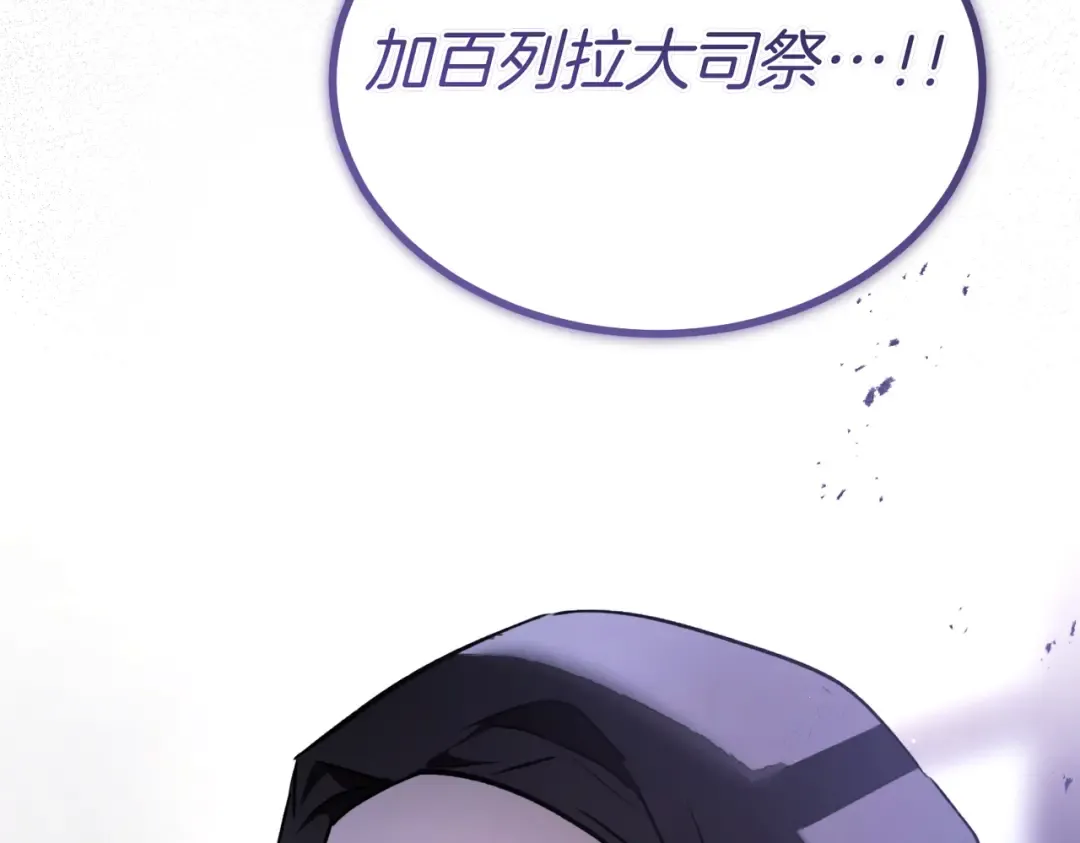 第83话 坚定的伙伴 第206页