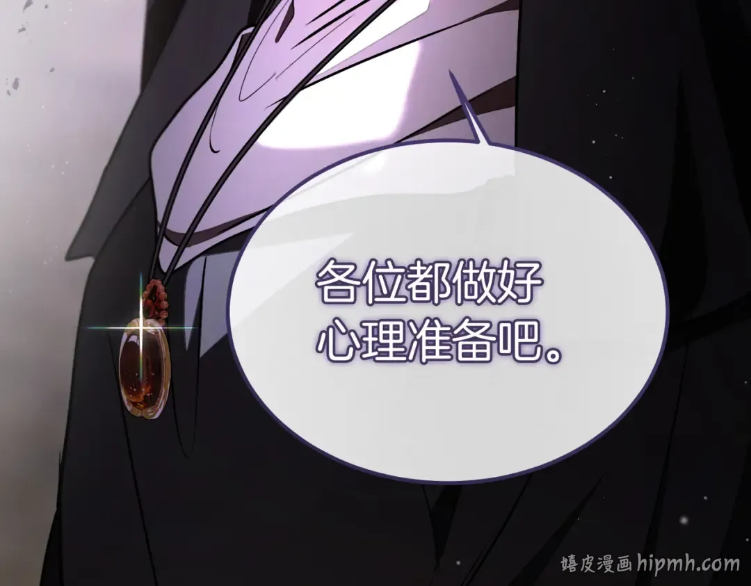 第83话 坚定的伙伴 第208页