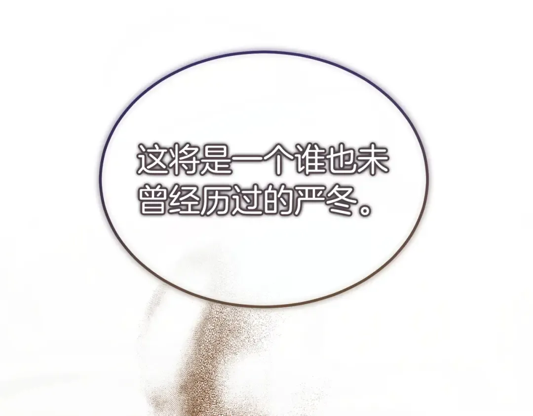 第83话 坚定的伙伴 第212页