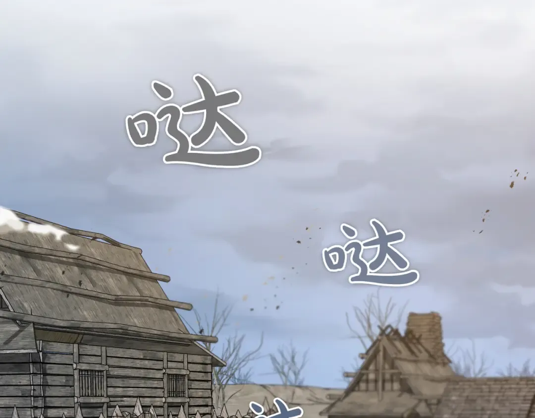 第84话 疫情结束 第3页
