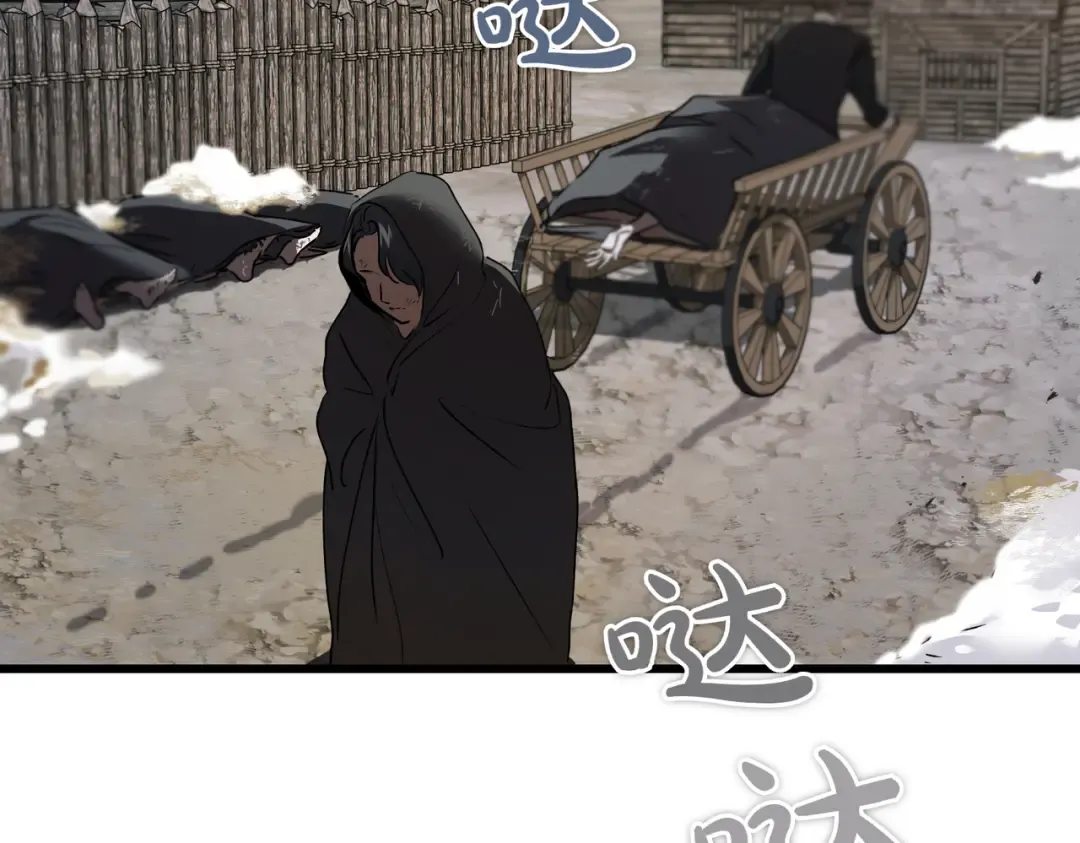 第84话 疫情结束 第4页