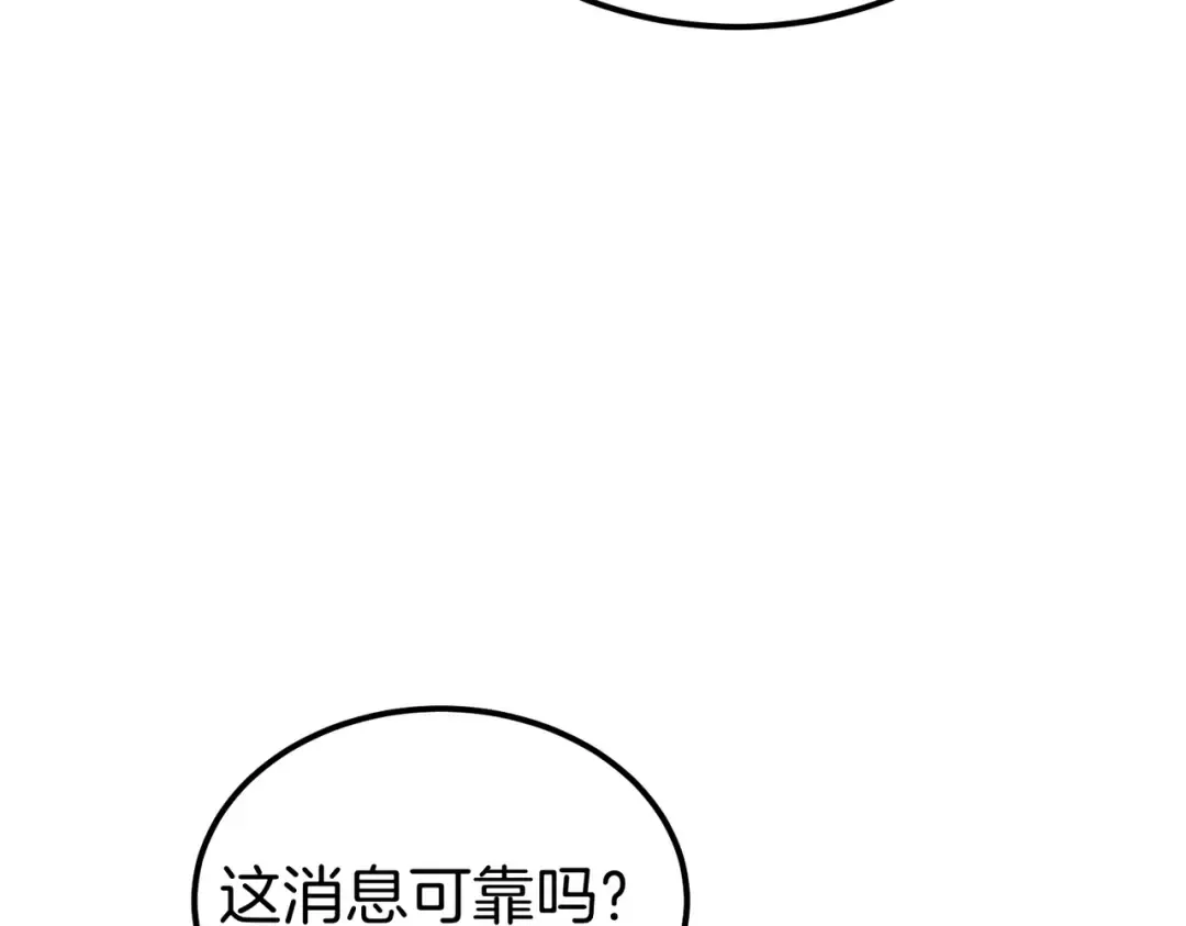 第84话 疫情结束 第9页