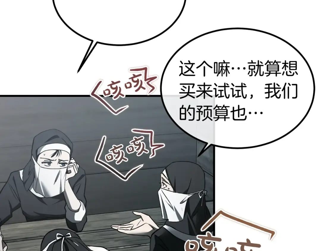 第84话 疫情结束 第10页