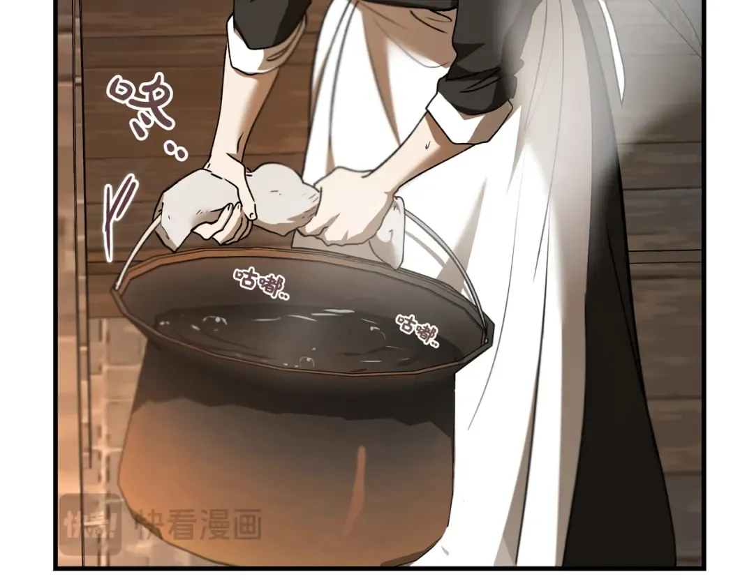 第84话 疫情结束 第17页