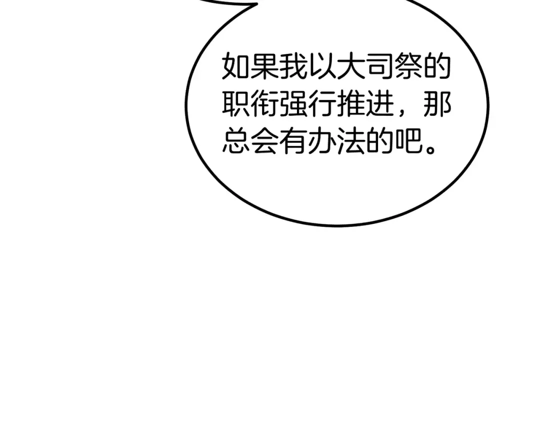 第84话 疫情结束 第22页