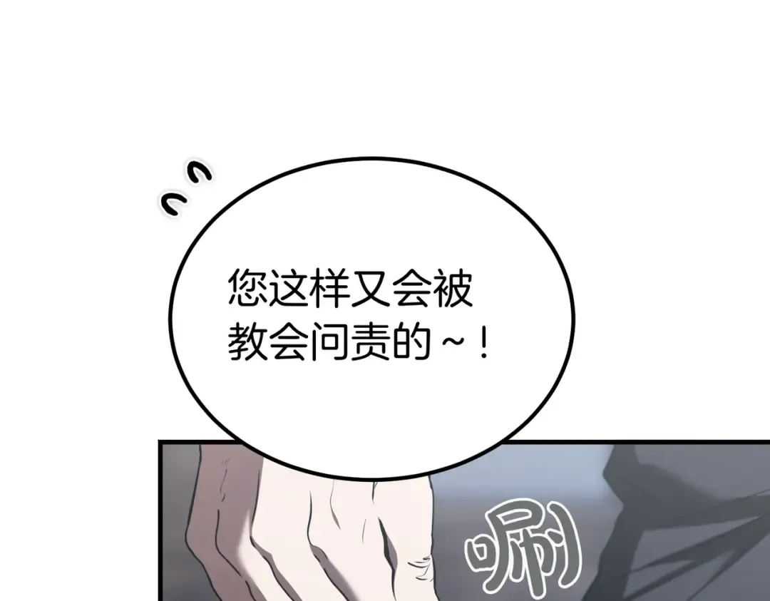 第84话 疫情结束 第23页