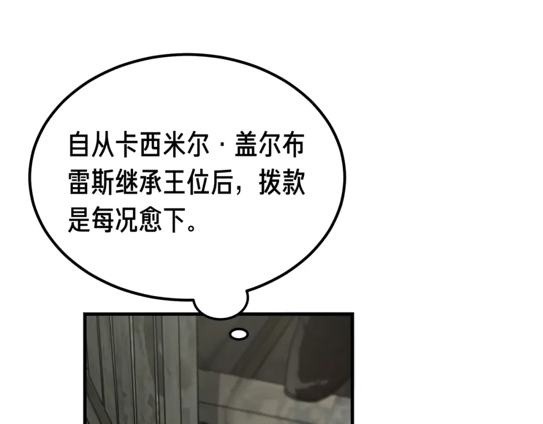 第84话 疫情结束 第26页