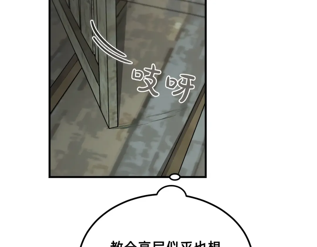 第84话 疫情结束 第27页