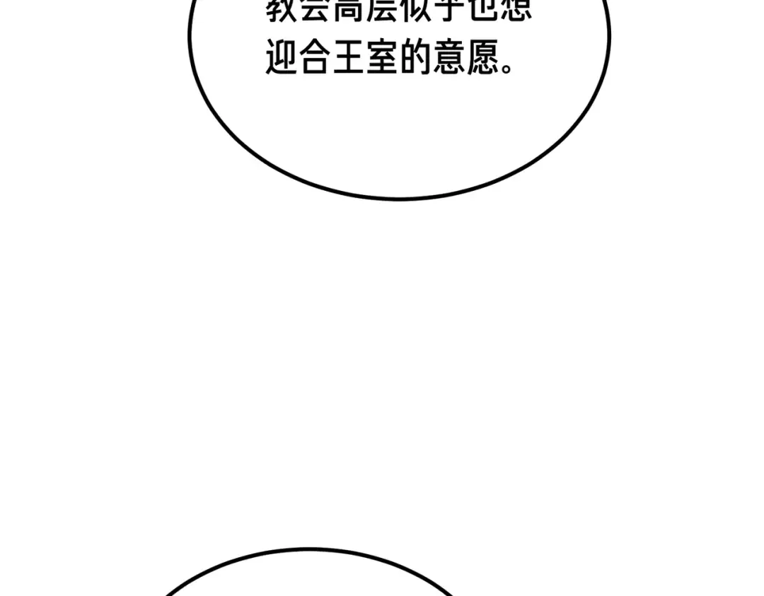第84话 疫情结束 第28页