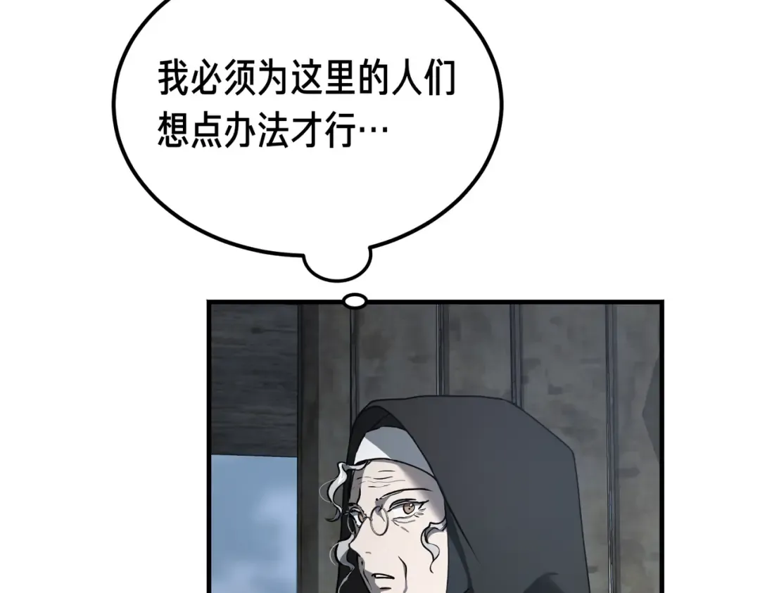 第84话 疫情结束 第29页