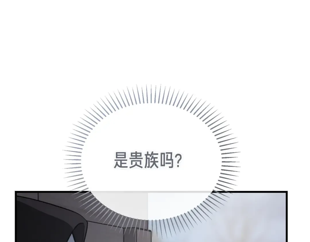 第84话 疫情结束 第31页