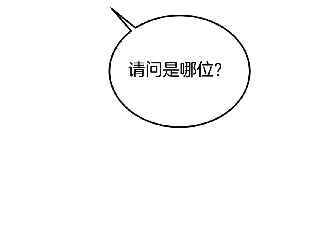 第84话 疫情结束 第33页