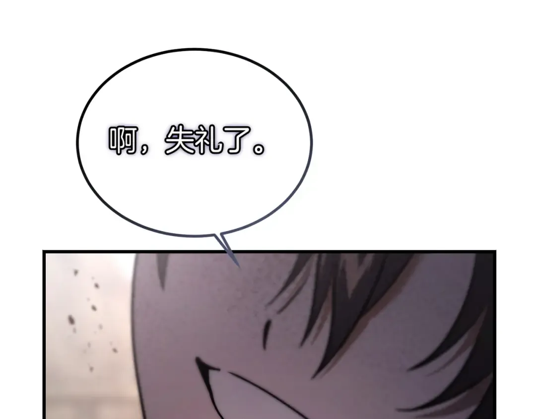 第84话 疫情结束 第34页