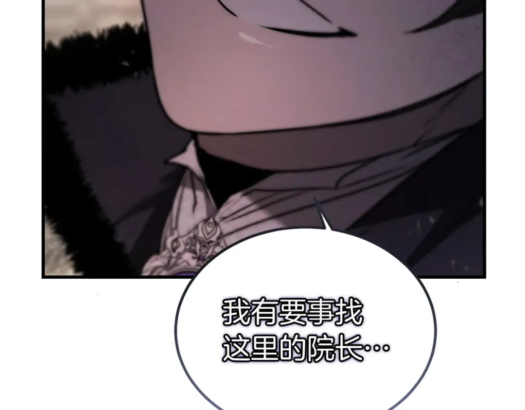 第84话 疫情结束 第35页