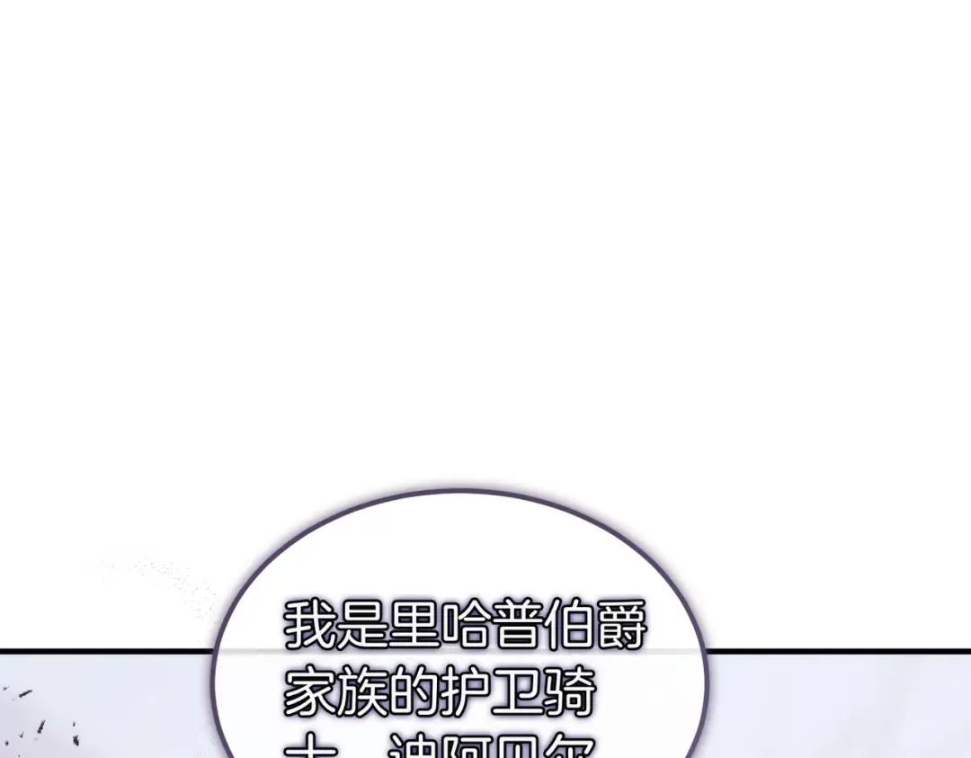 第84话 疫情结束 第37页