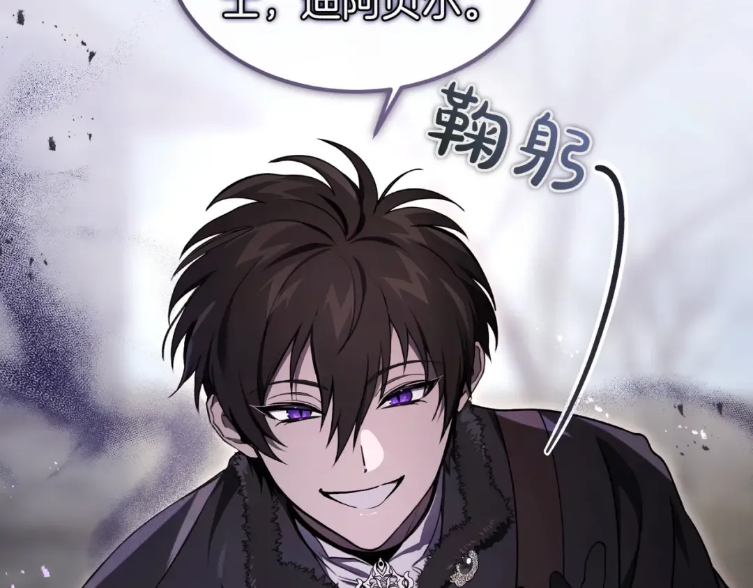 第84话 疫情结束 第38页