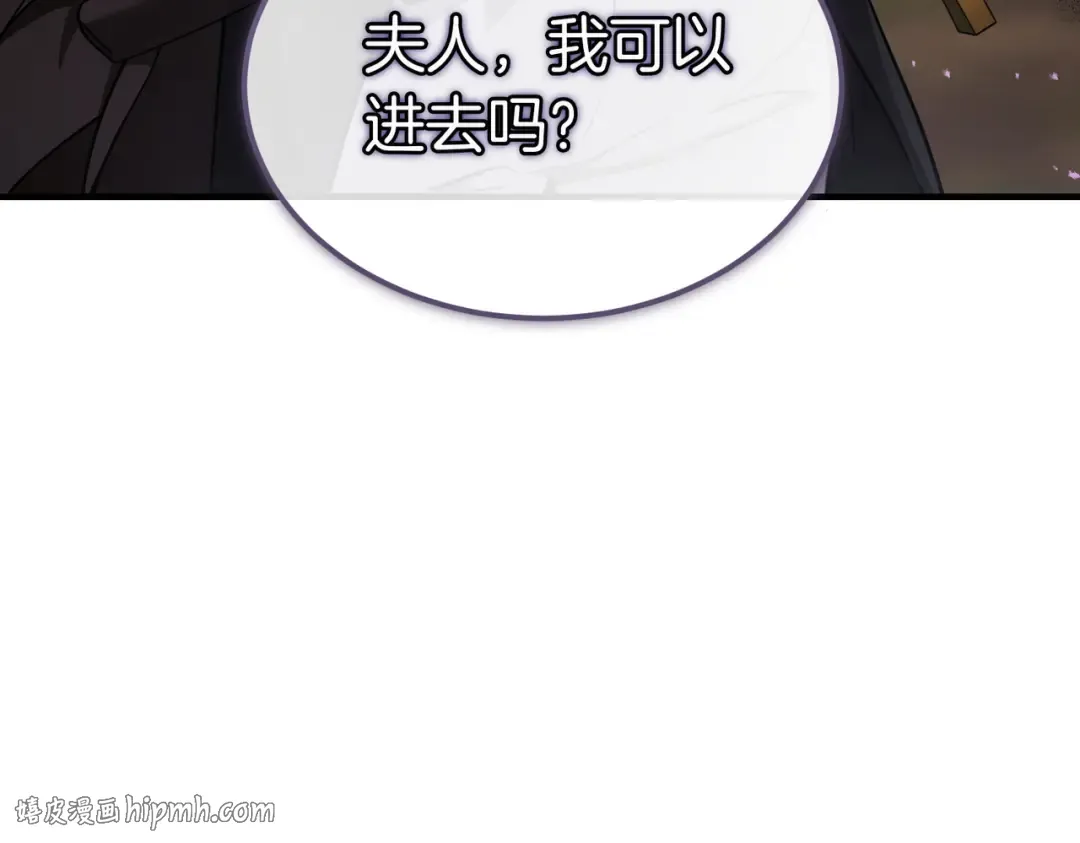 第84话 疫情结束 第40页