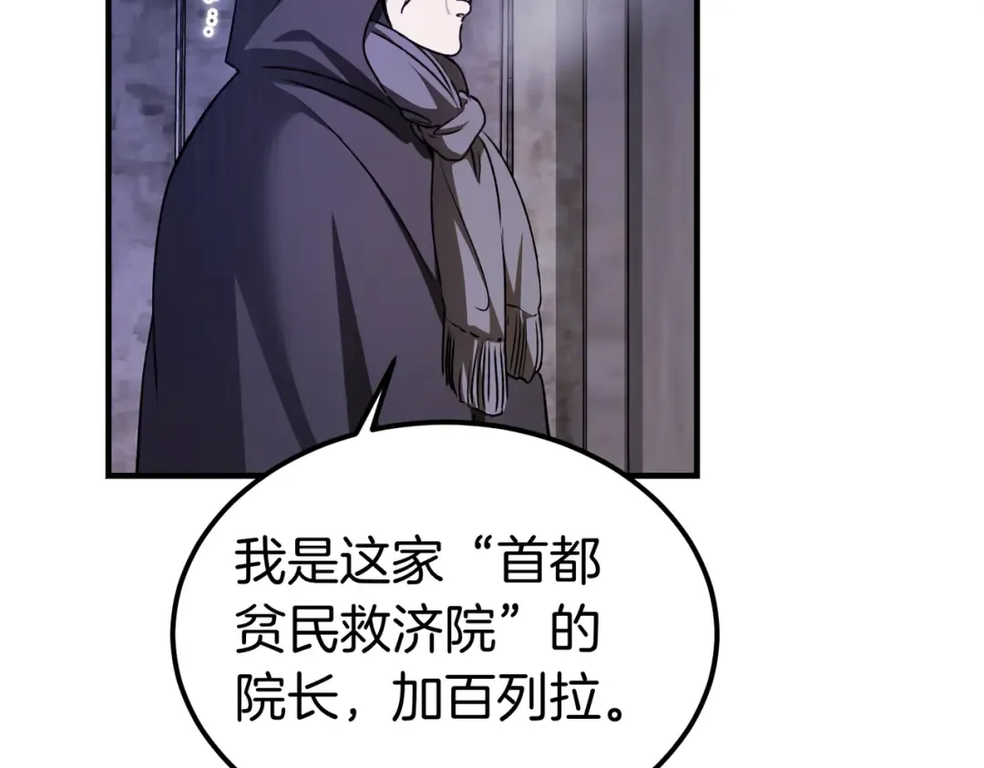 第84话 疫情结束 第42页