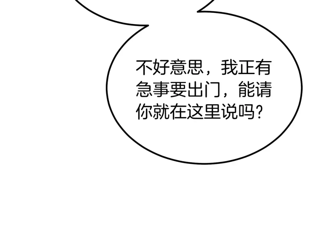 第84话 疫情结束 第43页