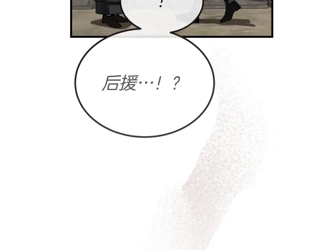 第84话 疫情结束 第46页