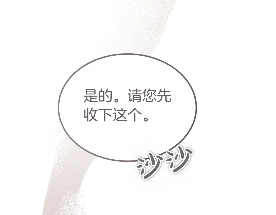 第84话 疫情结束 第47页