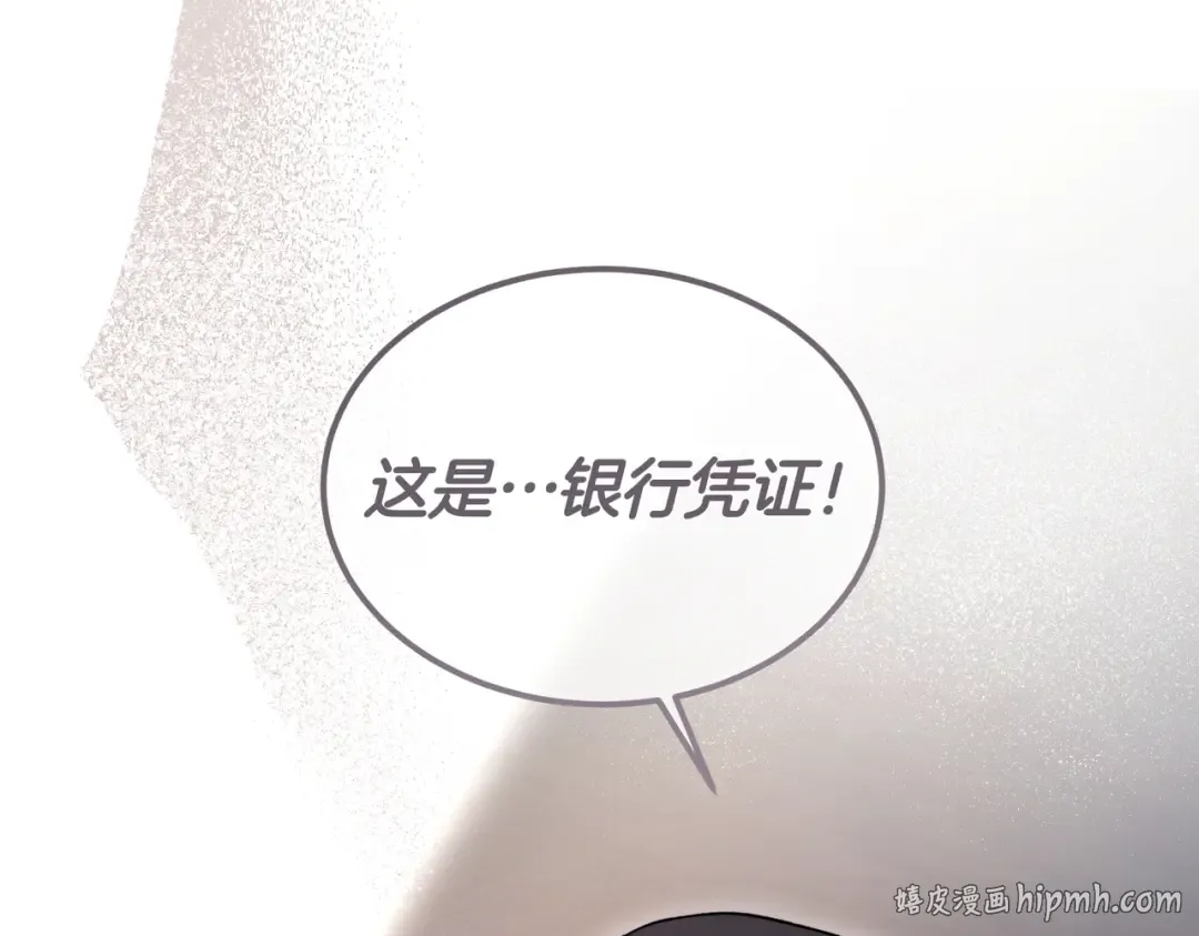 第84话 疫情结束 第48页