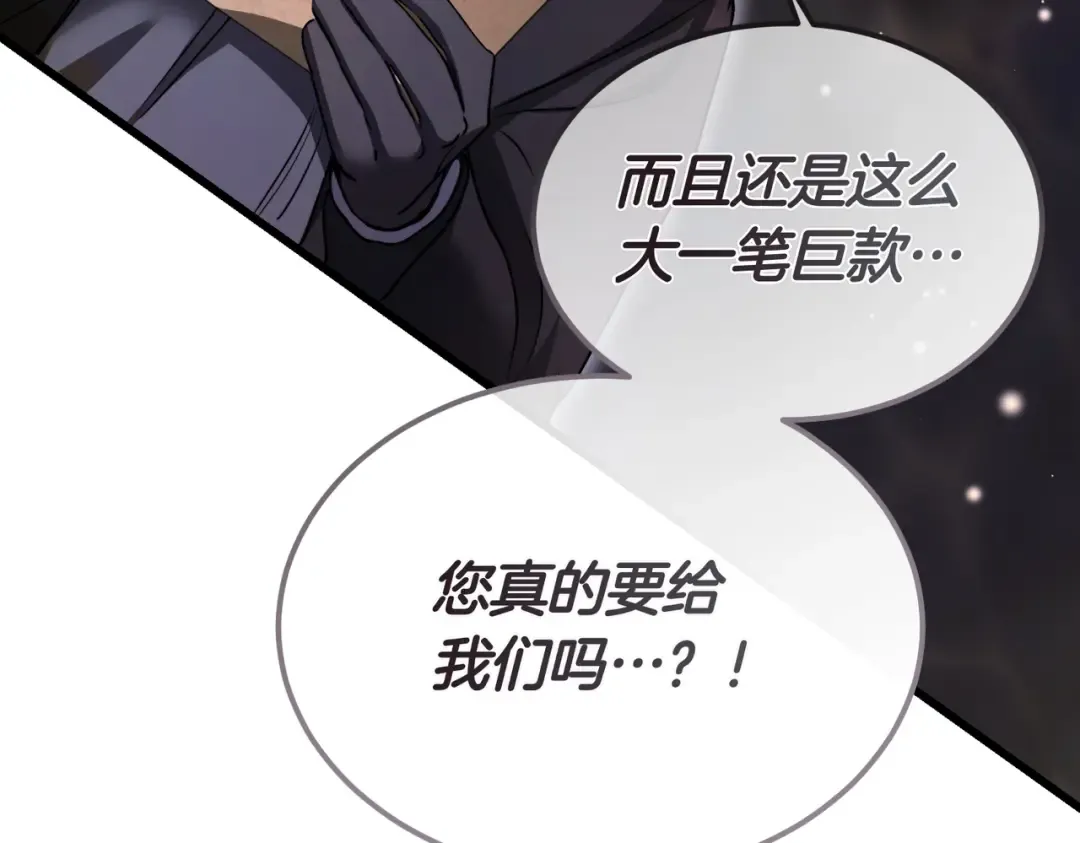 第84话 疫情结束 第50页