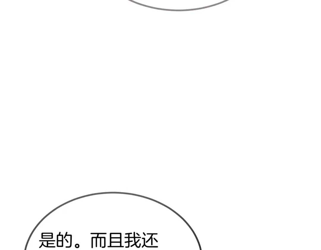 第84话 疫情结束 第51页
