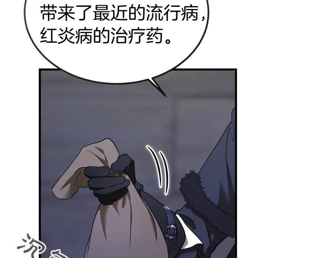 第84话 疫情结束 第52页