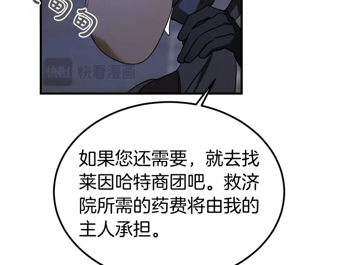 第84话 疫情结束 第53页