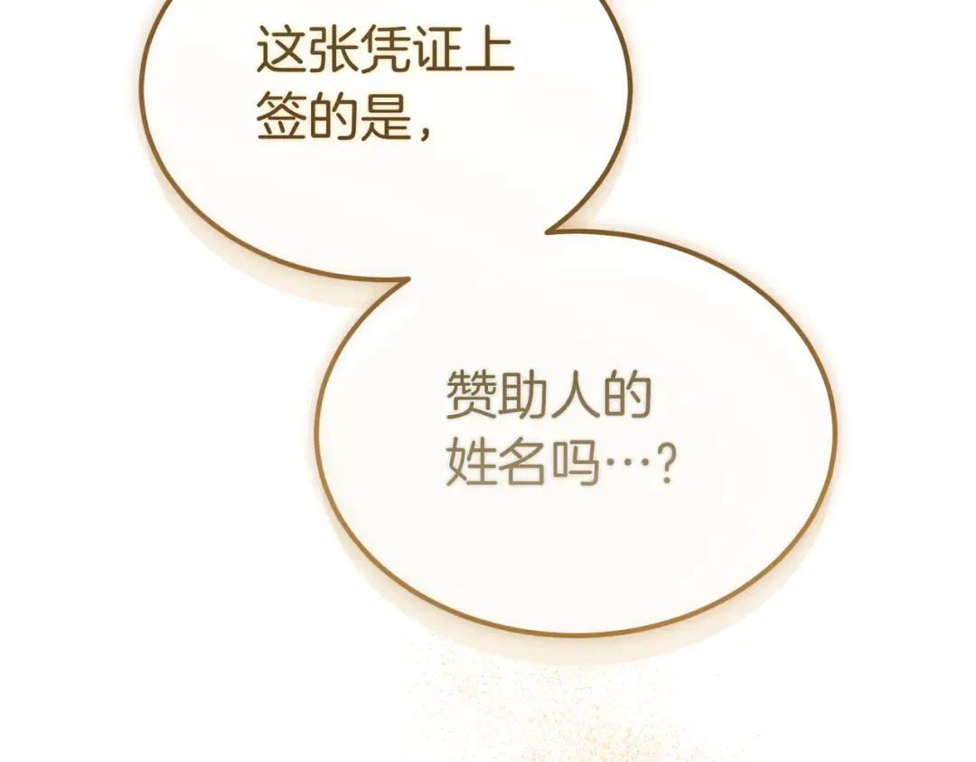 第84话 疫情结束 第59页