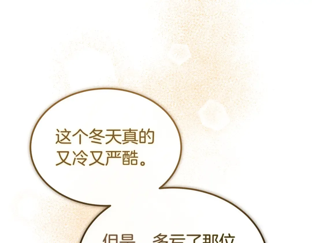 第84话 疫情结束 第60页