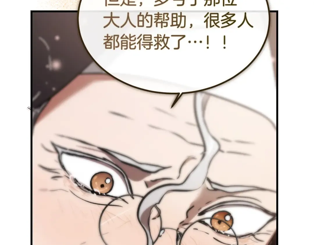 第84话 疫情结束 第61页