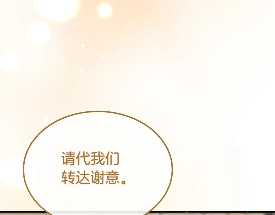 第84话 疫情结束 第63页