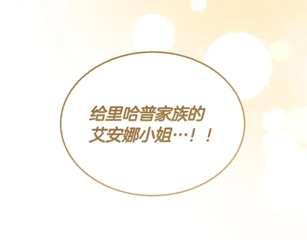 第84话 疫情结束 第65页