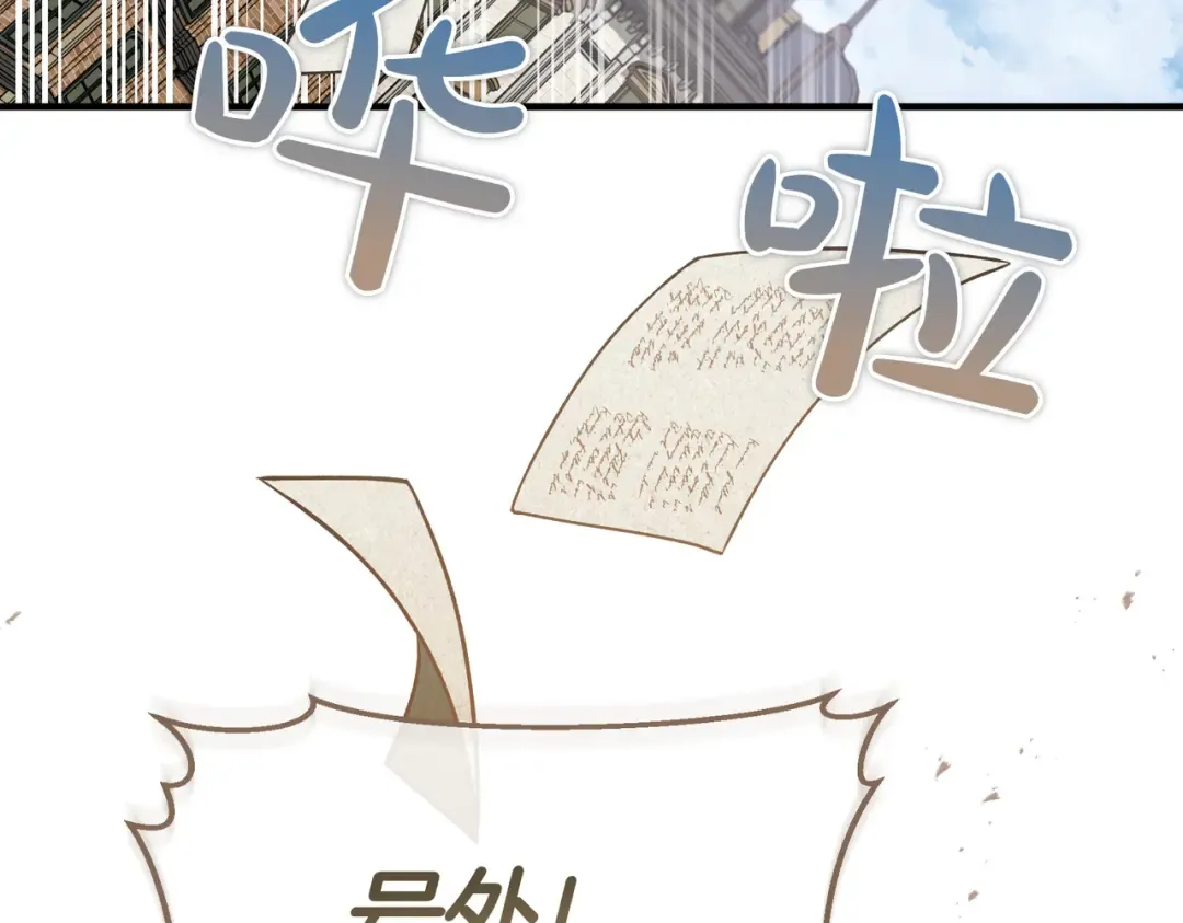 第84话 疫情结束 第68页