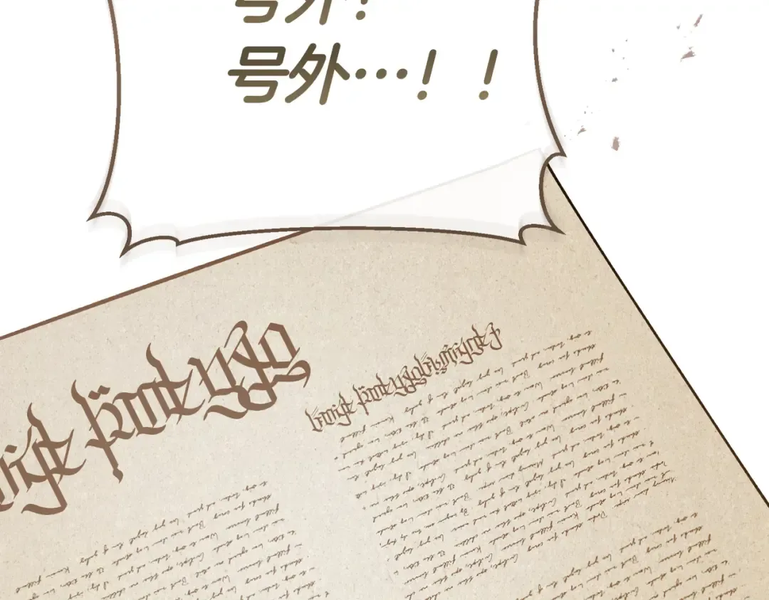 第84话 疫情结束 第69页