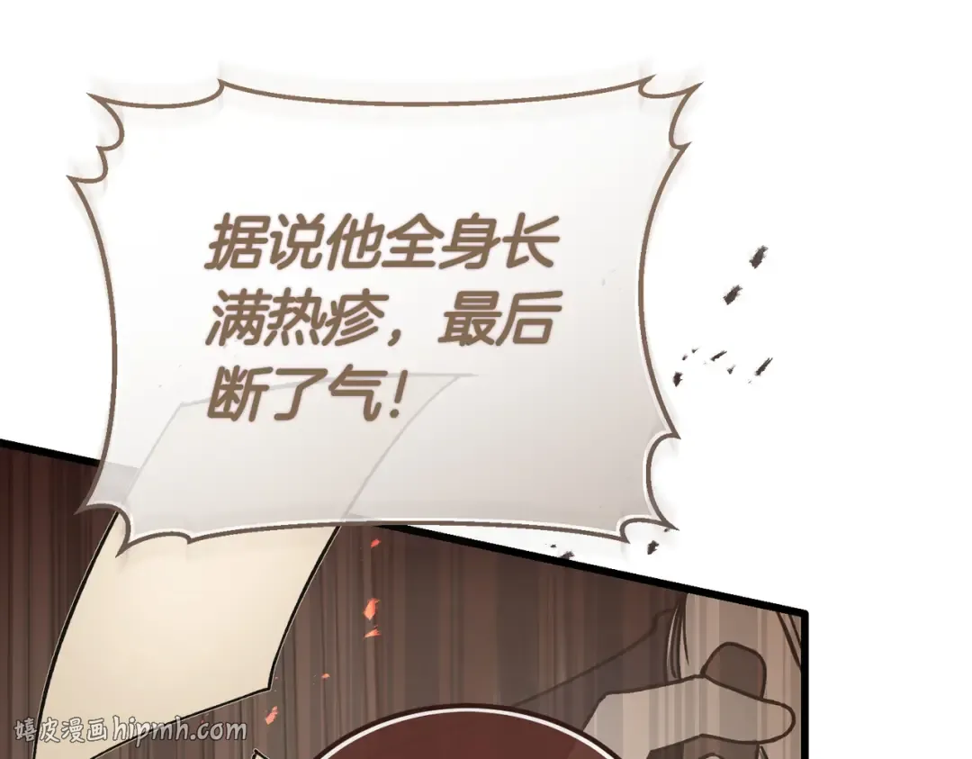 第84话 疫情结束 第72页