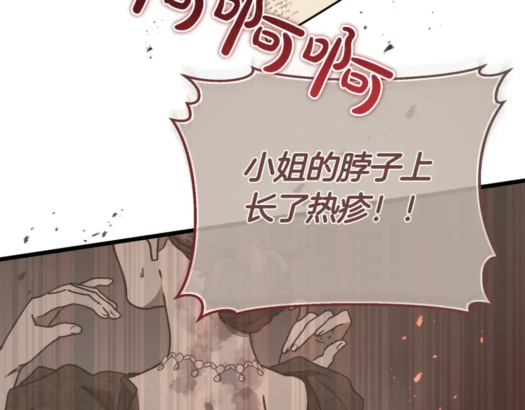 第84话 疫情结束 第74页
