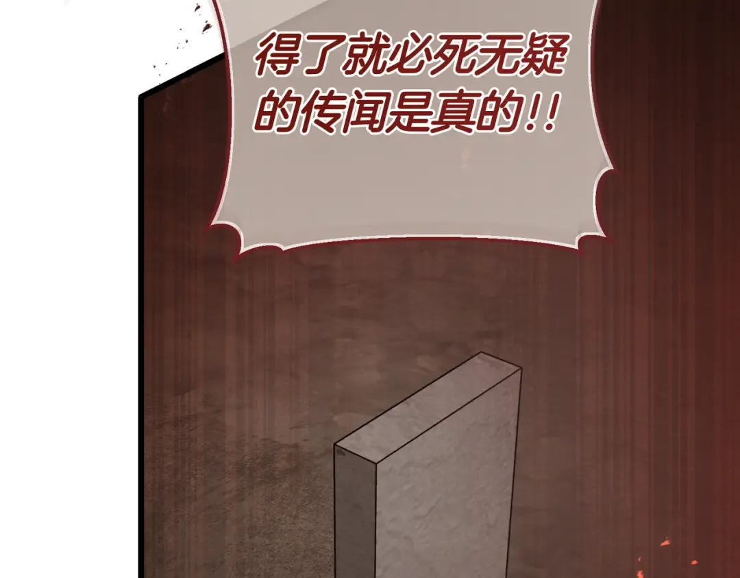 第84话 疫情结束 第78页