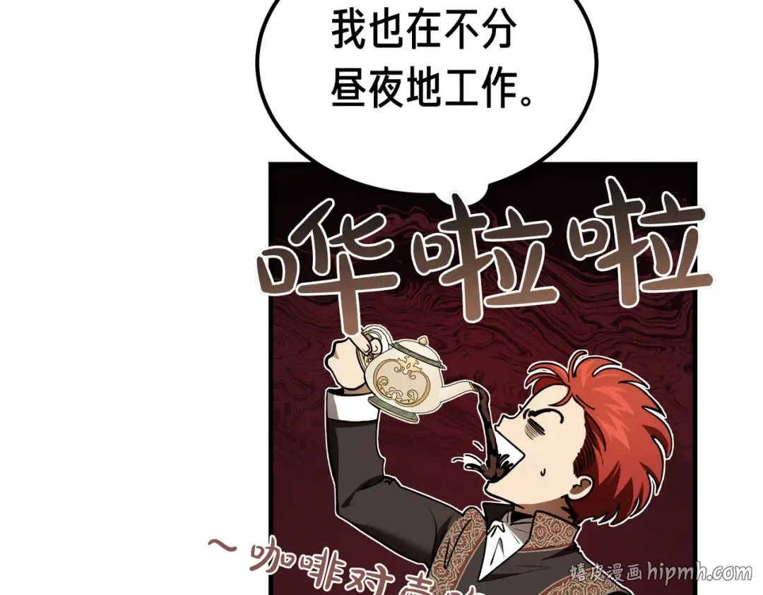 第84话 疫情结束 第88页