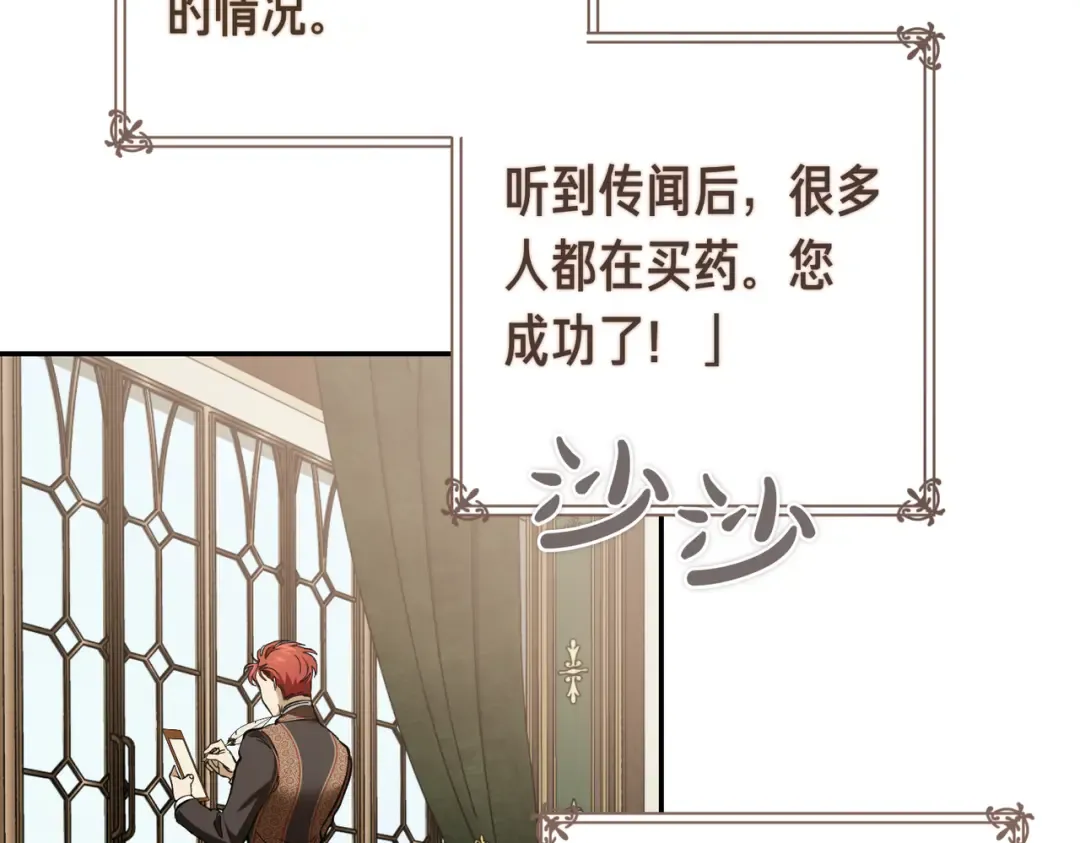 第84话 疫情结束 第91页