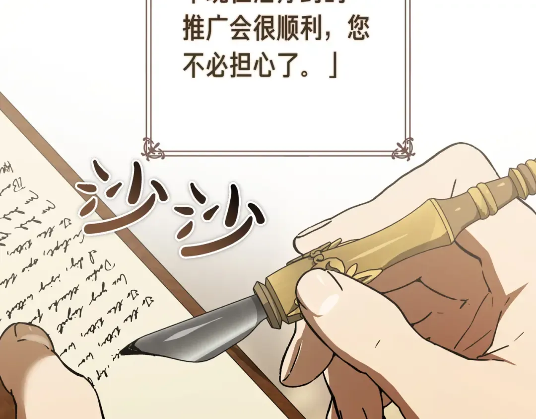 第84话 疫情结束 第93页