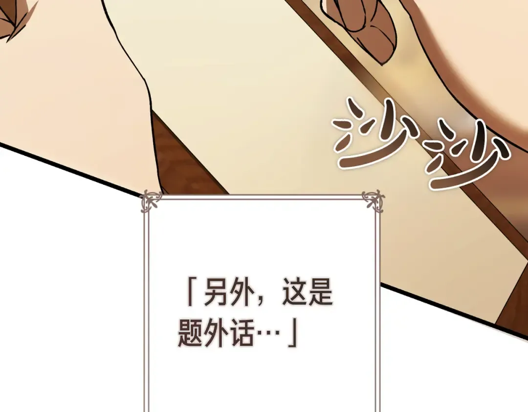 第84话 疫情结束 第94页