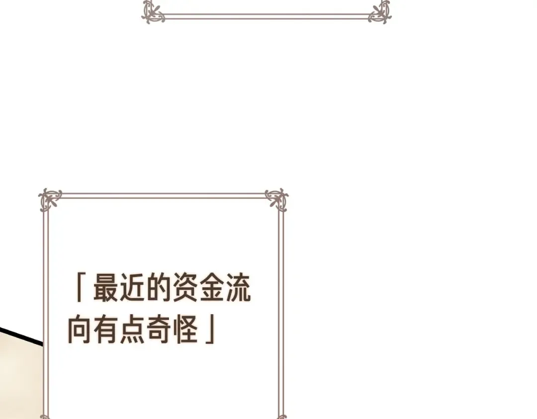 第84话 疫情结束 第95页