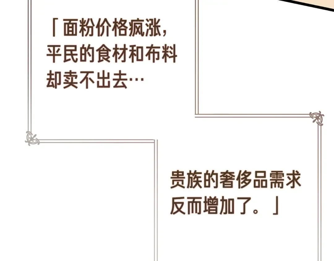 第84话 疫情结束 第97页