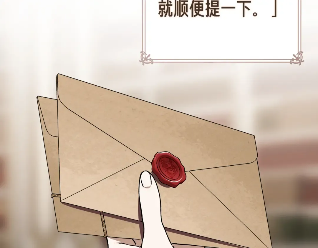 第84话 疫情结束 第100页